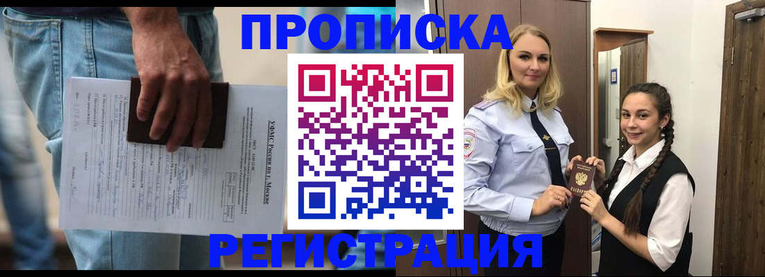миграционный учет в Камешково