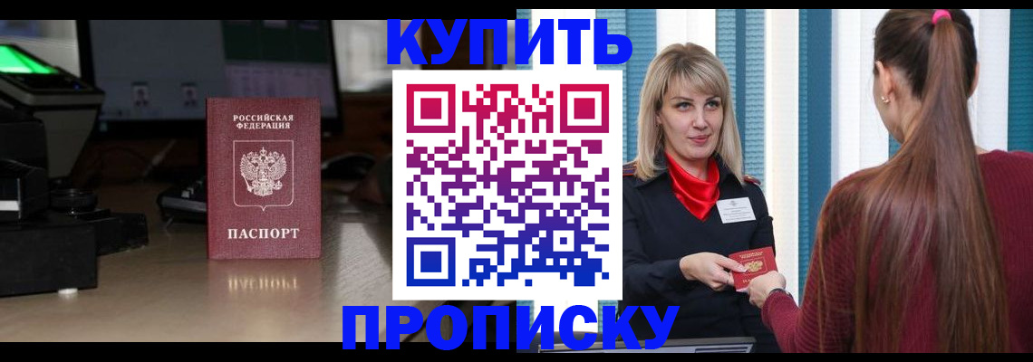 прописка иностранных граждан в Камешково